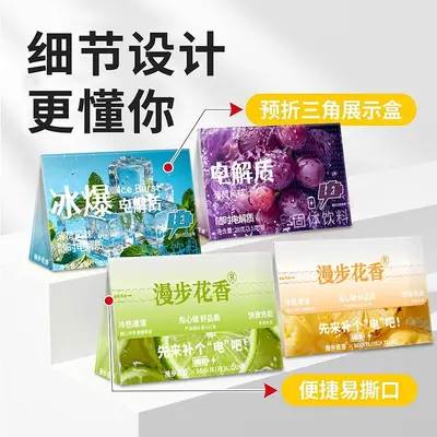 薄荷风味电解质粉剂固体饮料运动健身喝水厂家直销批发12小时速发