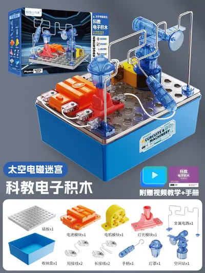 Children's Science Electronic Circuit Experiment Kit with Building Blocks - 12