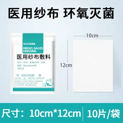 Sterile Medical Gauze Pads, Disposable, Individually Packed, Absorbent Cotton - 12