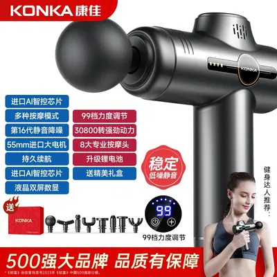 Konka V1 Fascia Gun Mini Muscle Relaxation Percussion Gun Electric Massager Amazon Best Seller 99 Speed Massage Gun - 12