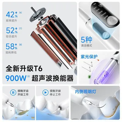 跨境新品电动洁牙器口腔护理除牙垢美白仪牙齿家用清洁仪去牙垢