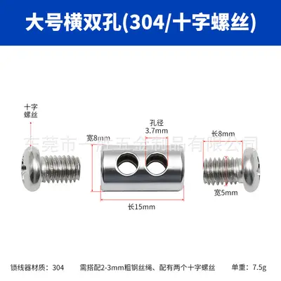 Steel Wire Double-Hole Lock, Self-Locking Wire End Stopper - 11