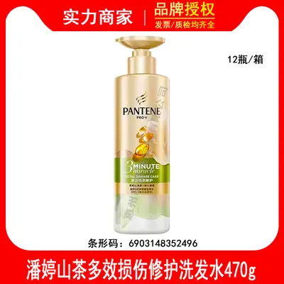 Pantene Drei-Minuten-Wunder Shampoo Jasmin-Kamelie 470g - 1