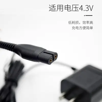 Philips Shaver Charging Cable 4.3V, Compatible with S1000, S1103, S1060, S1010 - 4