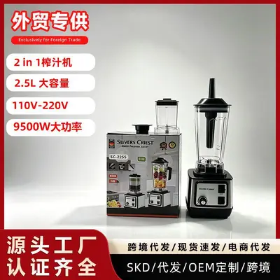跨境8 in 1 breaker破壁机双杯多功能沙冰机大功率电搅拌机榨汁机 - 13