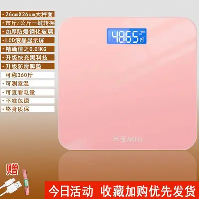 Smart Bluetooth Body Fat Scale for Adults - 7