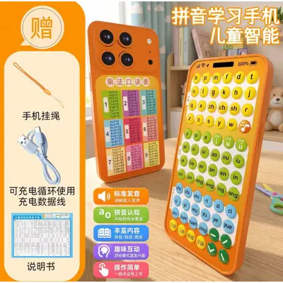 Kinder-Spieltelefon mit Pinyin- und Buchstabenlernfunktion - 7