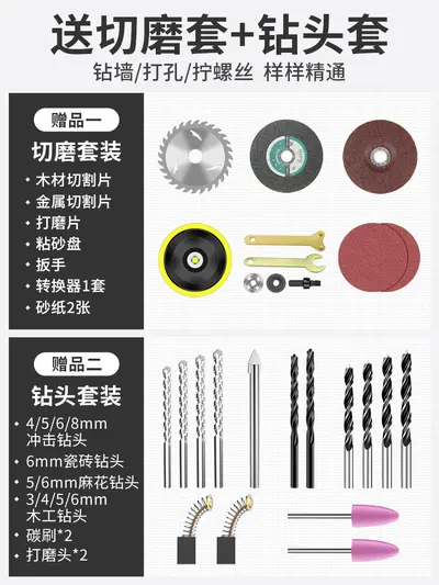 Household Multifunctional Electric Drill Tool Set, n19