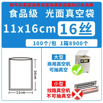 Food grade vacuum packaging bags, commercial vacuum sealer bags, clear glossy food bags. - 12