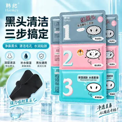 Han Ji Pig Nose Strip Blackhead Removal Three-Step Set Moisturizing Cleansing Pore Refining Skincare Set Blackhead Removing Nose Mask Strips - 3