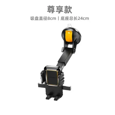Car Phone Navigation Mount, Strong Suction Cup, Shockproof, Dash Cam Compatible - 9