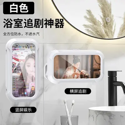 Adjustable Rotating Waterproof Bathroom Phone Holder, No-Drill Mount - 11