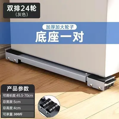 洗衣机底座架子定向轮冰箱置物架通用滚筒滑轮可移动防震垫高支架 - 9