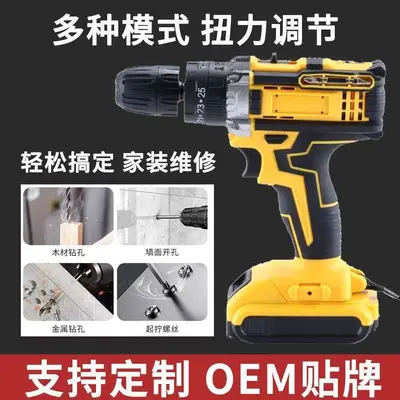 手电钻跨境爆款多功能冲击钻套装电动工具家用电动螺丝刀电钻批发