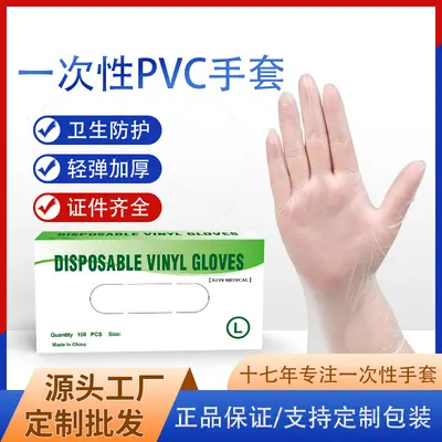 Disposable PVC Kitchen Gloves, Oil-Resistant