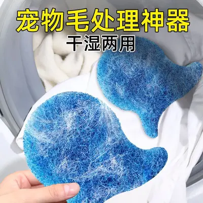 Washing machine lint filter, washable universal hair remover