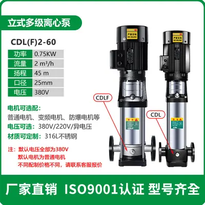 CDLF/QDLF2立式不锈钢多级泵离心泵管道热水高温循环高扬程增压泵 - 11