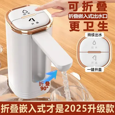 Foldable Electric Barrel Water Pump, Fully Automatic - 8