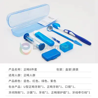 Orthodontic oral care kit with toothbrush, floss, mirror