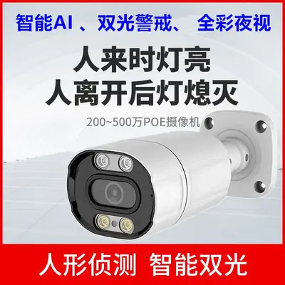 Xiongmai 8MP network bullet camera POE H265 - 2