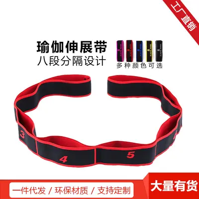 Yoga Stretch Strap for Adults and Children, Numbered Segments - 4