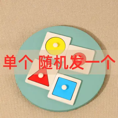 儿童木制玩具宝宝早教益智形状配对颜色认知拼图拼板幼儿启蒙教具