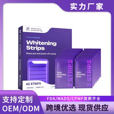 现货Purple Teeth Whitening Strips 牙贴 清新呵护清洁牙齿污垢