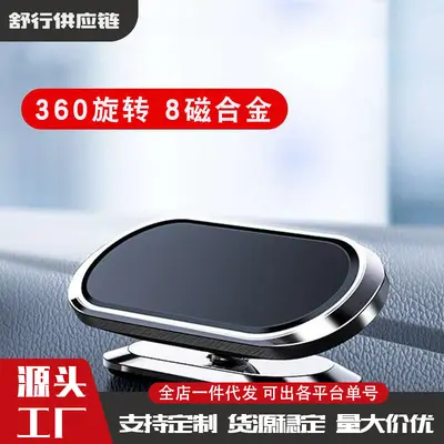 F16 Metal Car Magnetic Phone Holder, 360° Rotating, Strong Magnet