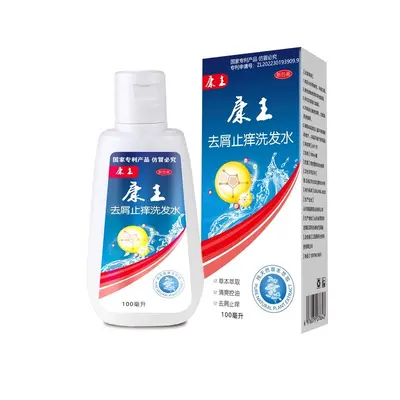 康慷王康主去屑控油发用洗发水洗发露清洁柔顺升级代发 - 6