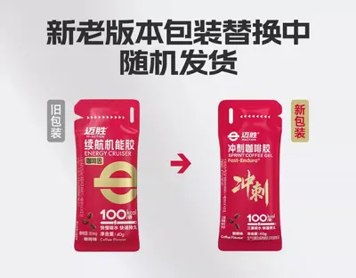 Maisheng Energy Gel, Electrolyte Salt Tablets for Marathon and Running - 8