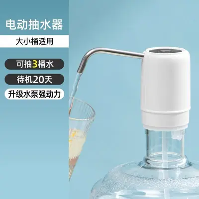 家用桶装水电动抽水小型纯净水矿泉水桶抽水器出水器吸水器新款 - 7