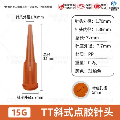 Conical Plastic TT Needle Tip with Large Flow Angled Tip and Threaded Mouth - 12