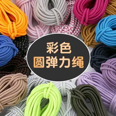 Latex Elastic Cord 2.5 mm, Colorful Round, Handmade DIY Binding Rubber Band - 2