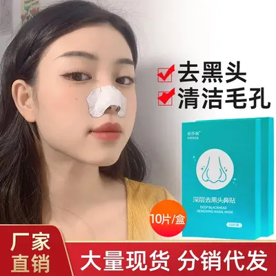 Strawberry Blackhead Removal Nose Strips, Pore Cleansing
