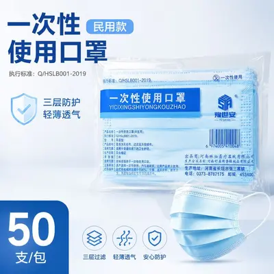 Disposable Medical Surgical Face Mask, Individually Packed, Three-Layer, Sterile - 7