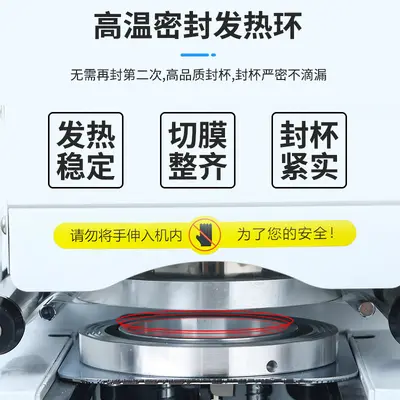 全自动奶茶店封口机商用豆浆封口机冷热饮料纸塑通用封杯机