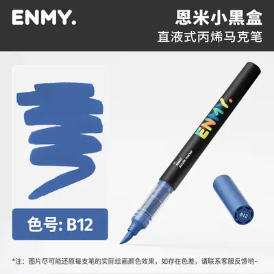 Enmi Acrylic Marker Pen Single Refill, Liquid Acrylic, Layerable Colors - 11