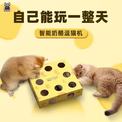 Игрушка для кошек с кошачьей мятой в форме сыра, интерактивная электрическая дразнилка для кошек, игрушка для кошек «Ударь крота», игрушка для самостоятельной игры для борьбы со скукой у кошек - 1