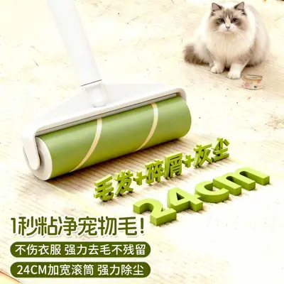 Two-color adhesive lint roller, tear-off refill paper