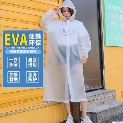 加厚男女成人非一次性EVA雨衣雨披长款学生徒步雨衣旅游漂流