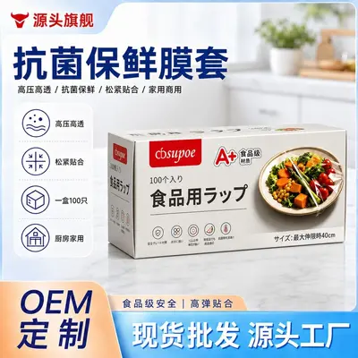 Tek Kullanımlık Gıda Sınıfı PE Beslenme Filmi Seti, Elastik Ağız Kaseye Uyum Sağlayan Japon Tarzı Ultra Elastik Mutfak Saklama Filmi Seti