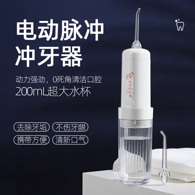 电动冲牙器洗牙器洗牙冲洗器强劲牙齿清洁器牙缝结石口腔洁牙器