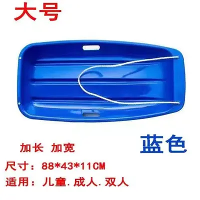 Thickened Double Grass Sled Board for Children and Adults - 4
