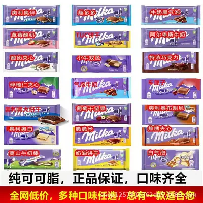 Large MILKA Milk Chocolate Hazelnut Sandwich from Germany - 1