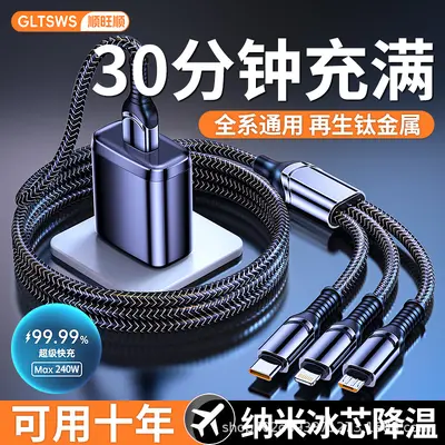 Yeni 240W bir-üç tam uyumlu süper hızlı şarj seti veri kablosu üçü bir arada iPhone16prom için uygun - 7