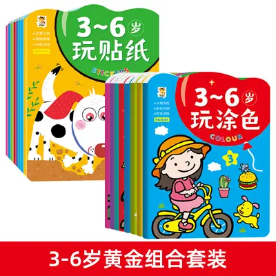 Kinder-Aufkleber-Lernbuch - Konzentrationstraining mit Cartoon-Stickern - 11