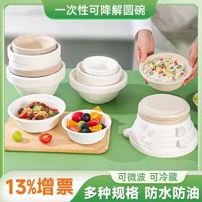 Disposable Sugarcane Pulp Round Paper Bowl, Biodegradable