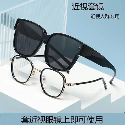 Polarized Sunglasses Set for Men and Women, Myopia Glasses Set, Korean Style, 2 Uses - 4