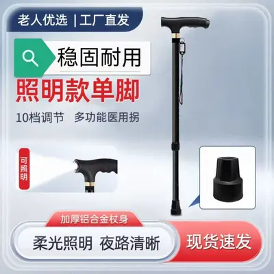 Four-Leg Telescopic Walking Cane for Seniors, Lightweight Non-Slip - 10