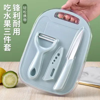 水果刀家用便携式刀板不锈钢水果削皮刀削皮器三件套学生宿舍使用